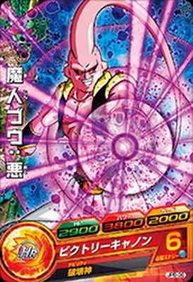 JPB-36 魔人ブウ：悪【再録】【2020】【トーナメントパック
