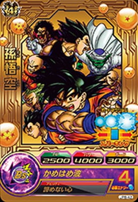 JPB-42 孫悟空【箔あり】【再録】【2020】【トーナメントパック