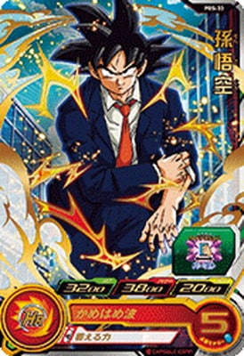 PBS-33 孫悟空【再録】【2020】【トーナメントパックセレクション
