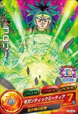 PB-44 ブロリー【箔なし】【再録】【P青色】【トーナメントパック