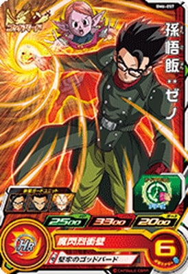 UGM3-SEC 孫悟飯：SH スーパーヒーロー見参！ | DBH日和