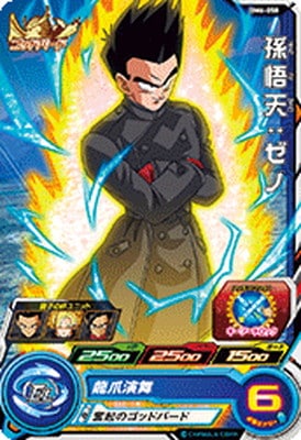 BM6-058 孫悟天：ゼノ C | ドラゴンボールヒーローズ,スーパー