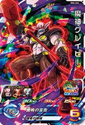 BM6-065 魔神グレイビー SR | ドラゴンボールヒーローズ,スーパー