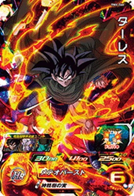 BM6-066 ターレス SR | ドラゴンボールヒーローズ,スーパー