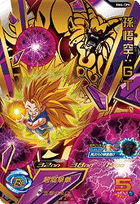 スーパードラゴンボールヒーローズ BM弾 未開封 6枚 まとめ売り Amazon.co.jp: スーパードラゴンボールヒーローズ BM6-069 暗黒