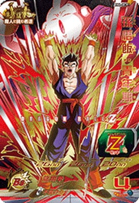 BM6- MCP1 孫悟飯：青年期 CP | ドラゴンボールヒーローズ,スーパー
