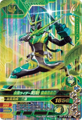 Zb3 016 仮面ライダー剣斬 猿飛忍者伝 Sr ガンバライジング 通常弾 ズバットバットウ弾 Zb3弾 キッズカード買取 通販専門店 フルアヘッド