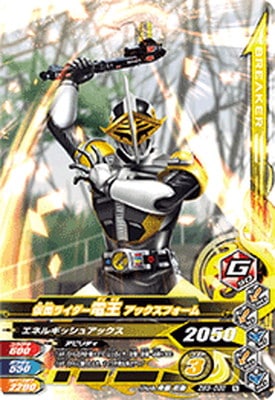Zb3 032 仮面ライダー電王 アックスフォーム N ガンバライジング 通常弾 ズバットバットウ弾 Zb3弾 キッズカード買取 通販専門店 フルアヘッド Zb3 032 仮面ライダー電王 アックスフォーム N ガンバライジング 通常弾 ズバットバットウ弾 Zb3弾 キッズカード買取 通販専門店 フルアヘッド