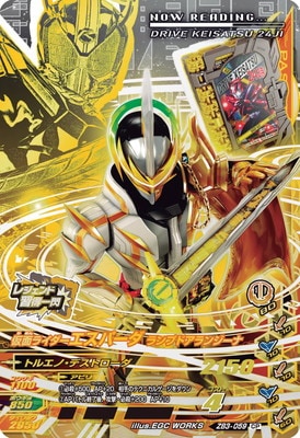 ZB3-059 ���̥饤���������ѡ��� ���ץɥ���󥸡��� CP