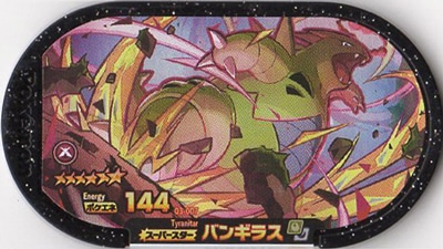 3 007 バンギラス 6 ポケモンメザスタ 通常弾 1弾 4弾 3弾 キッズカード買取 通販専門店 フルアヘッド 3 007 バンギラス 6 ポケモンメザスタ 通常弾 1弾 4弾 3弾 キッズカード買取 通販専門店 フルアヘッド