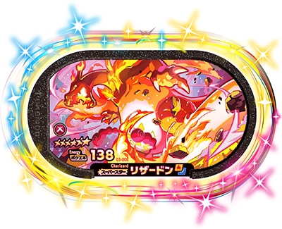 ポケモン - ポケモンメザスタ 第一弾 ザシアン リザードン 3-008 リザードン [☆6] | ポケモンメザスタ,通常弾,1弾~4弾,3弾