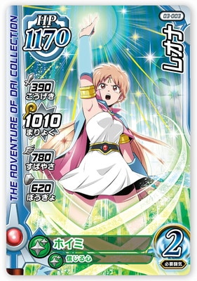ダイの大冒険　クロスブレイド　花嫁フローラ　レオナsec 今週限定値下げ❗️ 楽天市場】DQダイの大冒険 クロスブレイド 08-052 レオナ