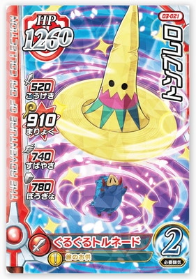 03-021 �ȥ�֥�� R