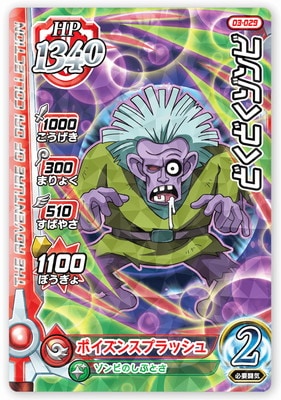 03-029 �ɤ��ɤ������ R