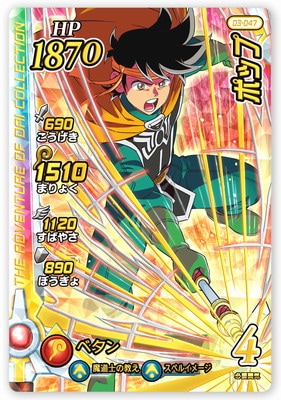 03-047 �ݥå� DR