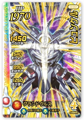 03-050 �ҥ�󥱥� DR