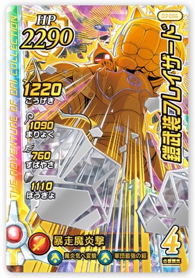 03-056 �������ե쥤������ GR