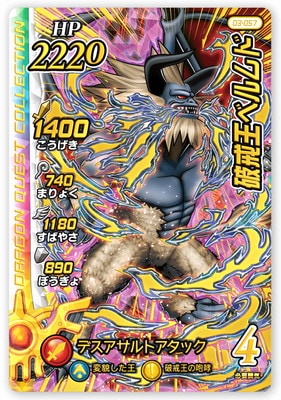 新品　未開封　ドラゴンクエスト 王冠ベル Z/Xを予約してPRカードをもらおう！キャンペーン 爆煌！閃光星