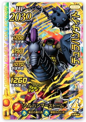 03-058 �ǥ��ϥ�ʥ��� GR