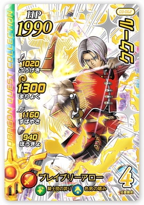 03-062 ククール GR | ドラゴンクエストダイの大冒険 クロス