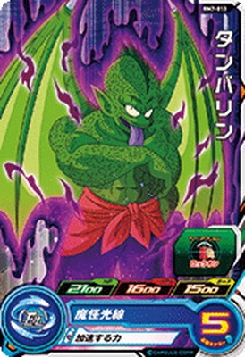 BM7-013 タンバリン C | ドラゴンボールヒーローズ,スーパー 