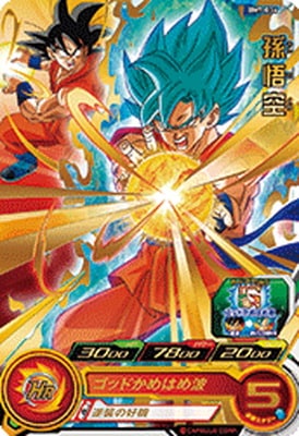 BM7-036 孫悟空 R | ドラゴンボールヒーローズ,スーパードラゴンボール