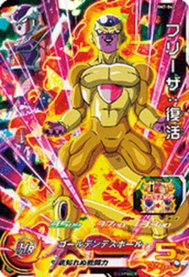 BM7-042 フリーザ：復活 SR | ドラゴンボールヒーローズ