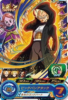 BM7-055 ベジータ：ゼノ R | ドラゴンボールヒーローズ,スーパー