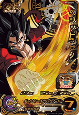 BM7-TCP2 ベジット：ゼノ CP | ドラゴンボールヒーローズ,スーパー