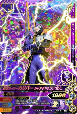 仮面ライダーカリバー ジャアクドラゴン 仮面ライダーカリバー ジャアクドラゴン | 仮面ライダー図鑑 | 東映