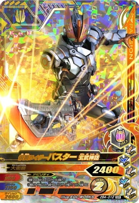 Zb4 012 仮面ライダーバスター 玄武神話 Sr ガンバライジング 通常弾 ズバットバットウ弾 Zb4弾 キッズカード買取 通販専門店 フルアヘッド