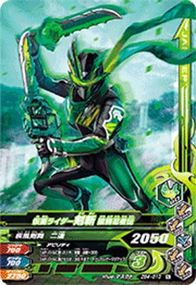 Zb4 013 仮面ライダー剣斬 猿飛忍者伝 N ガンバライジング 通常弾 ズバットバットウ弾 Zb4弾 キッズカード買取 通販専門店 フルアヘッド