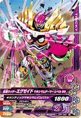 ZB4-043 仮面ライダーエグゼイド マキシマムゲーマー レベル99 N