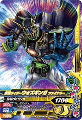 ZB4-048 仮面ライダーウォズギンガ ファイナリー N | ガンバ