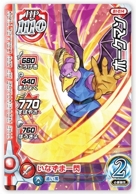 B1-014 �ۡ����ޥ� R