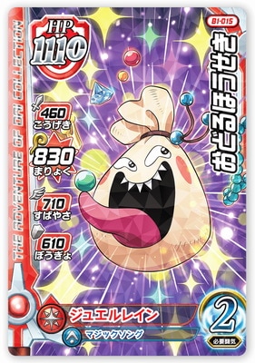 B1-015 ���ɤ�ۤ����� R