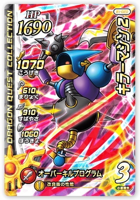 B1-020 ���顼�ޥ��� SR