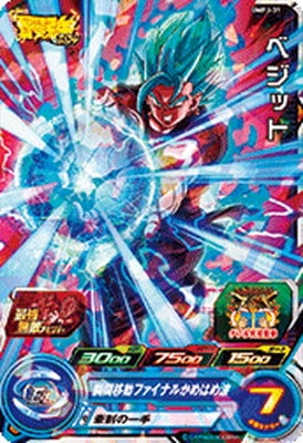 スーパードラゴンボールヒーローズ【プロモーション】