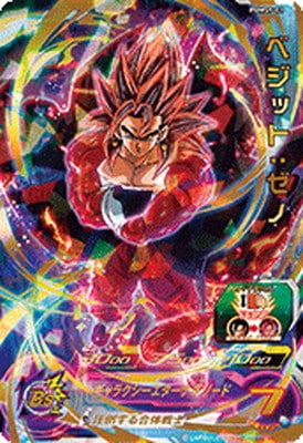 【P表記】 ARS10 ベジット ドラゴンボールヒーローズ P表記】 ARS10 ベジット ドラゴンボールヒーローズ ベジット