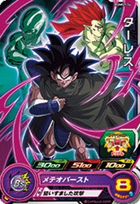 PUMS9-06 ターレス | ドラゴンボールヒーローズ,スーパー