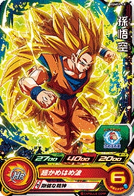 PUMS9-19 孫悟空 | ドラゴンボールヒーローズ,スーパードラゴンボール