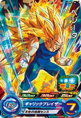 PUMS9-20 ベジータ | ドラゴンボールヒーローズ,スーパー