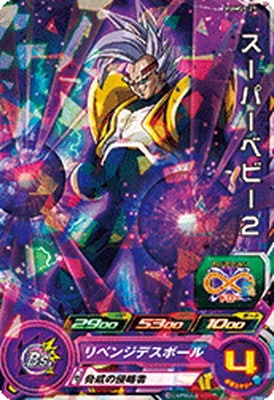 PUMS9-27 スーパーベビー2 | ドラゴンボールヒーローズ,スーパー