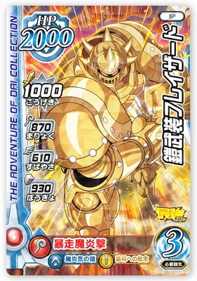 PR-041 �������ե쥤�����ɡںǶ�������5���������Ͽ��