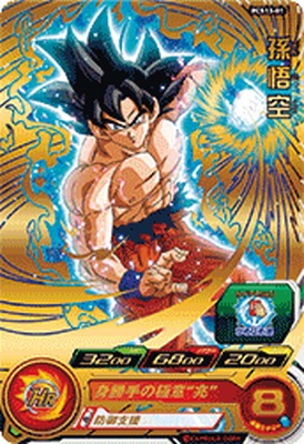 PCS13-01 孫悟空 | ドラゴンボールヒーローズ,スーパードラゴンボール