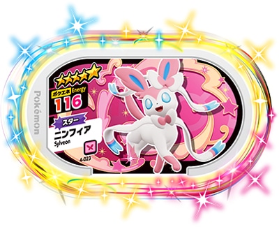 4-023 ニンフィア [☆5] | ポケモンメザスタ,通常弾,1弾~4弾,4弾