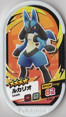 ポケモン　カードダス　ルカリオ 状態A】ルカリオex(RR仕様) (009/023) [svam] の通販・買取価格