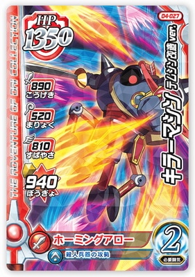 04-027 顼ޥƥॸ¤ver. R