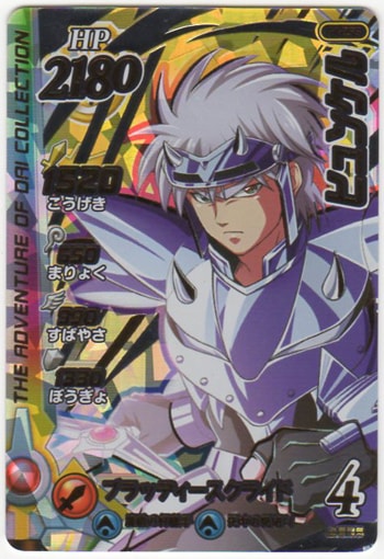 �ڥ����ʰ¡ۡڥѥ����04-056 �ҥ�󥱥� GR