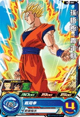 BM11-sec3 孫悟空 孫悟飯 青年期 DA ２枚セット 孫悟飯 - カードラッシュ ドラゴンボール (Page 2)